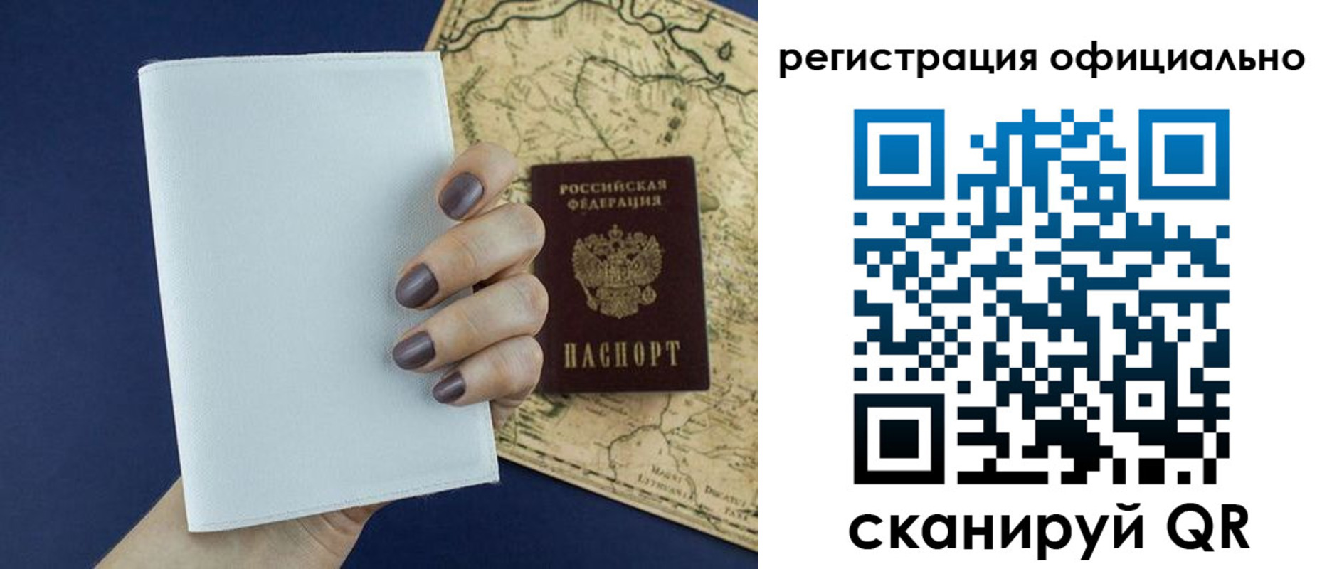 прописка паспорт в Касли