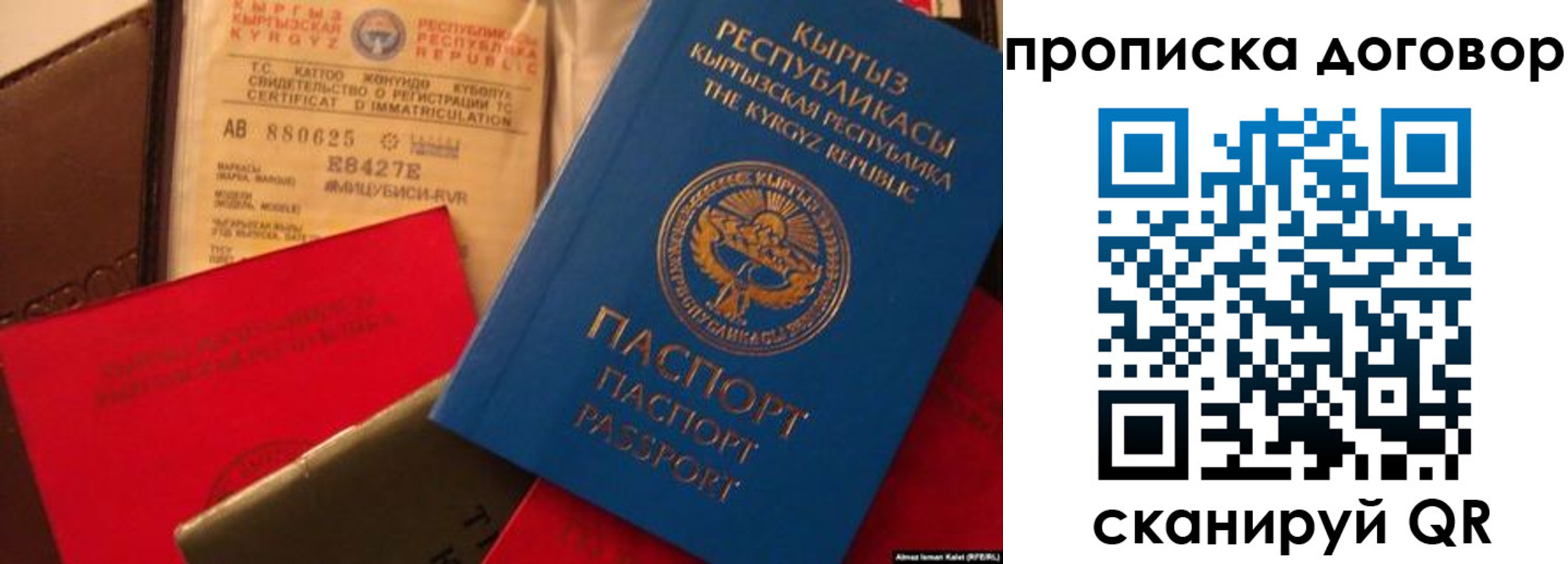 прописка законно в Касли