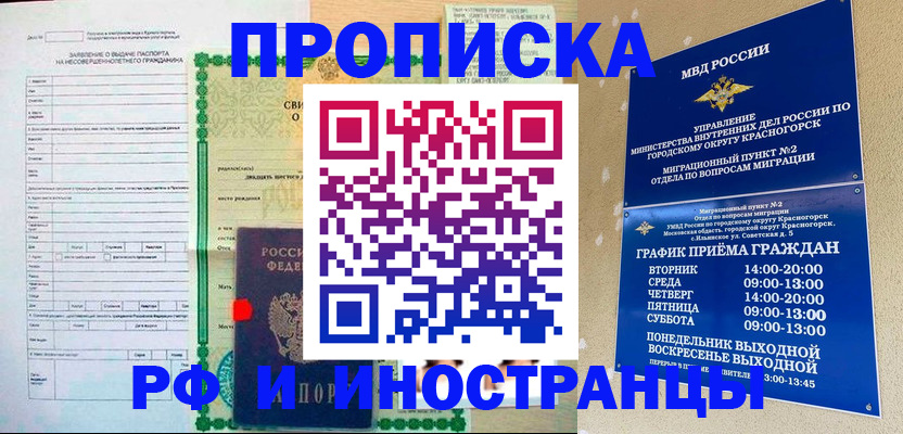 прописка регистрация в Касли