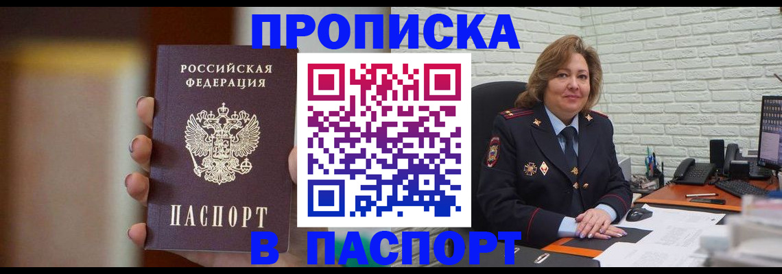 прописка в квартире в Касли