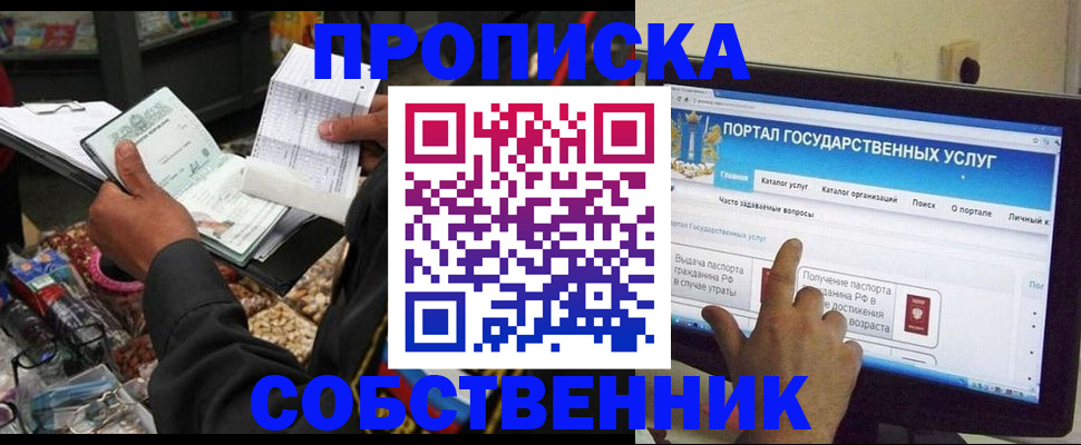 временная регистрация купить в Касли