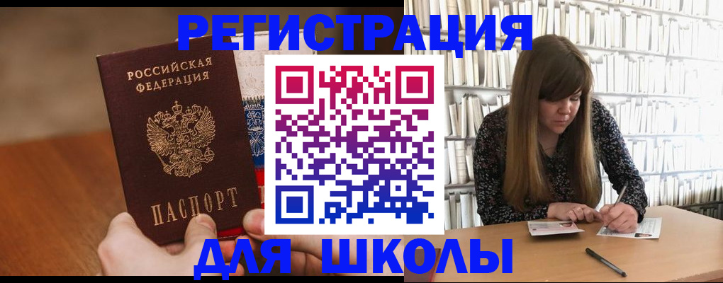 временная прописка в Касли
