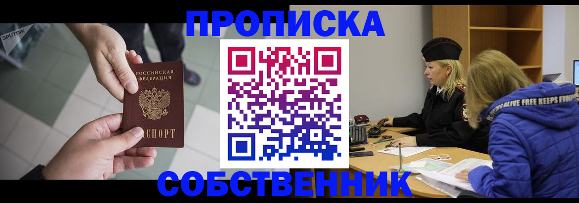 прописка штамп в Касли