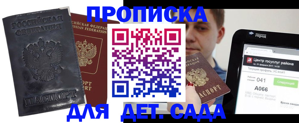временная регистрация для всех в Касли