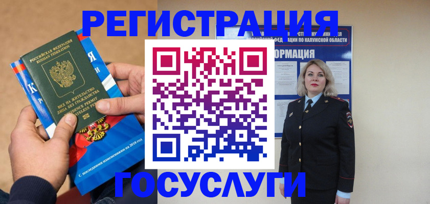 прописка 2025 в Касли