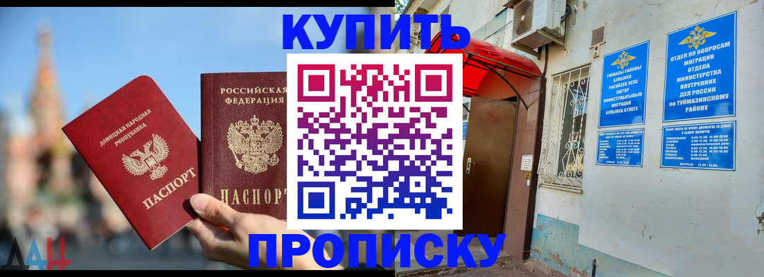 прописка от собственника в Касли