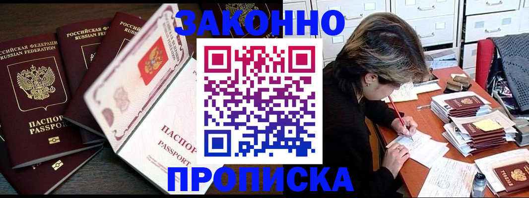 временная регистрация законно в Касли