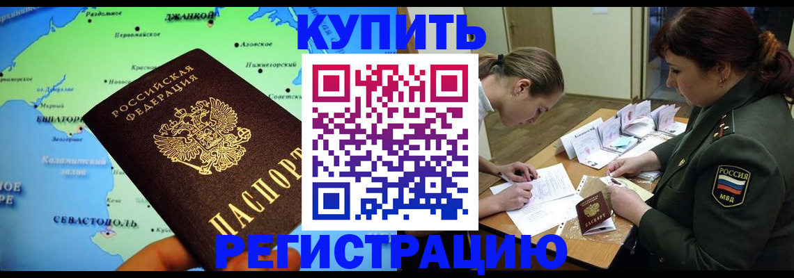 где прописаться в Касли